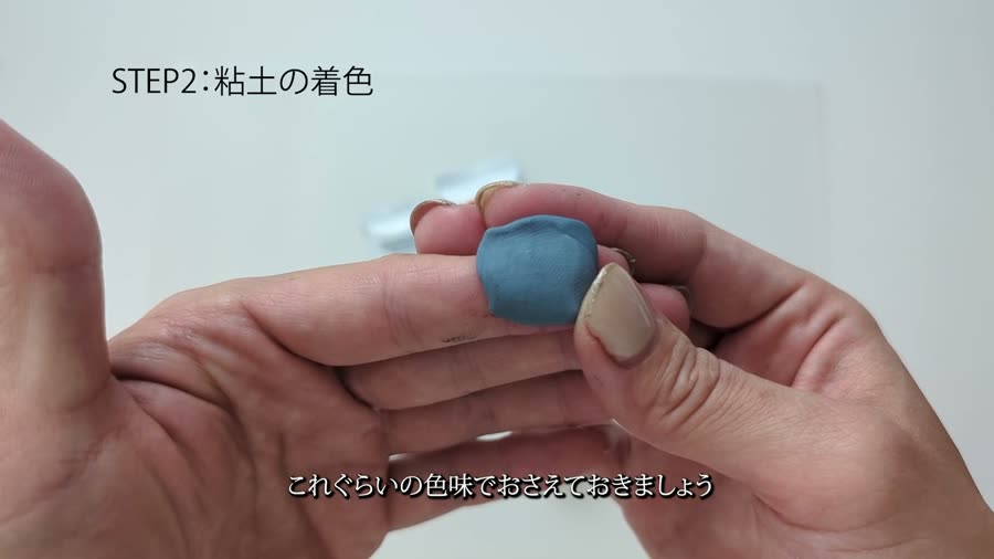 ブルーとブラックで着色した粘土