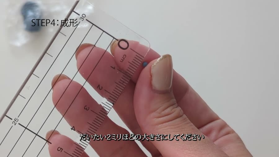小さく丸めたブルーベリー